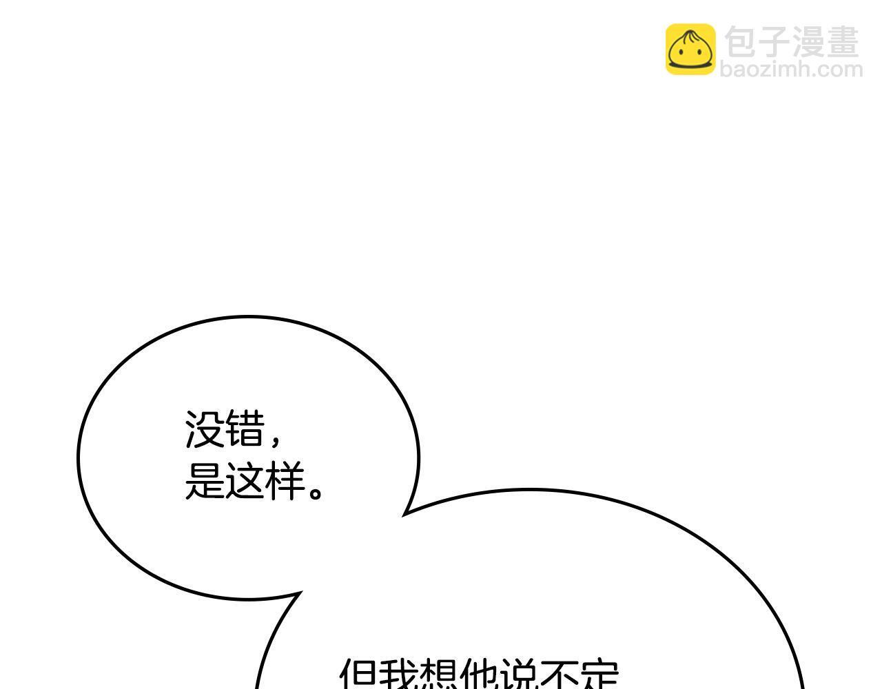 第196话 大会开始 第35页