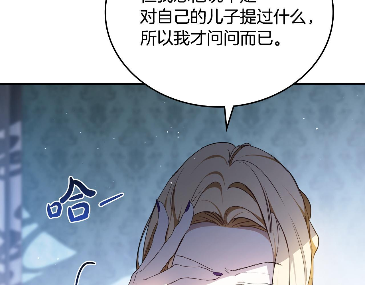第196话 大会开始 第36页