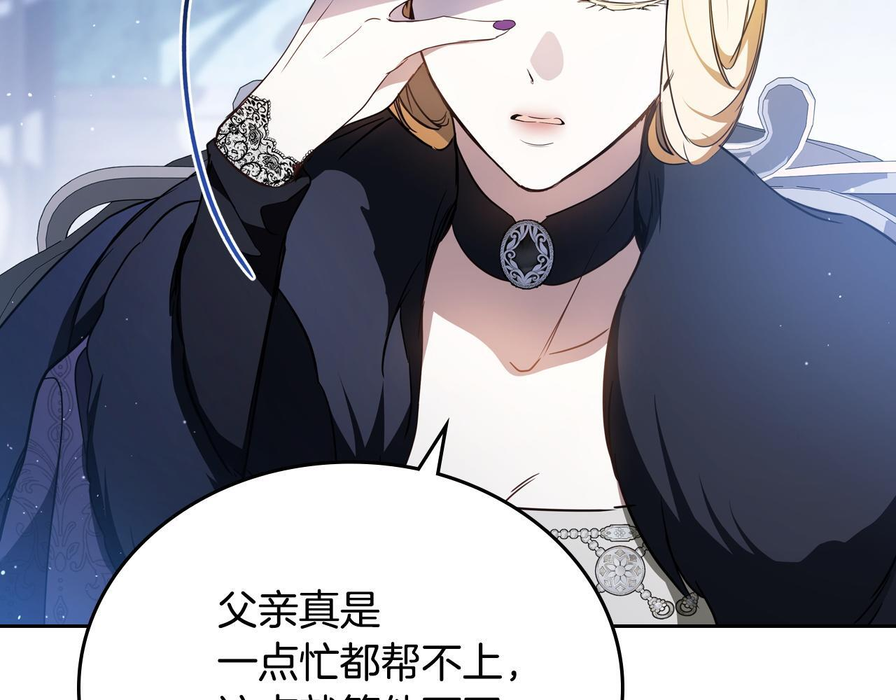 第196话 大会开始 第37页
