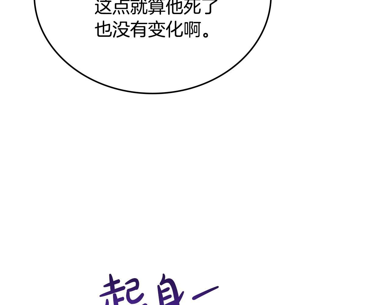 第196话 大会开始 第38页