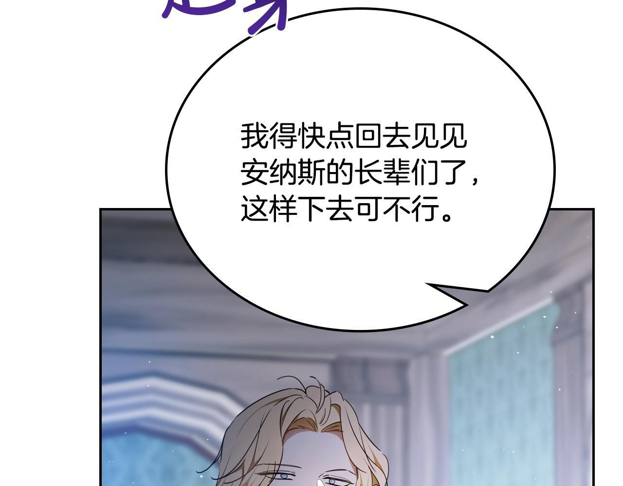 第196话 大会开始 第39页