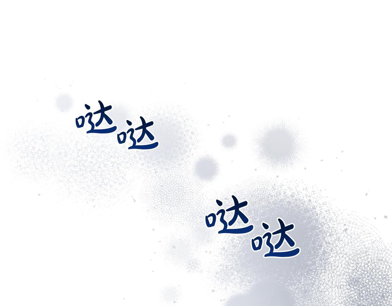 第196话 大会开始 第41页