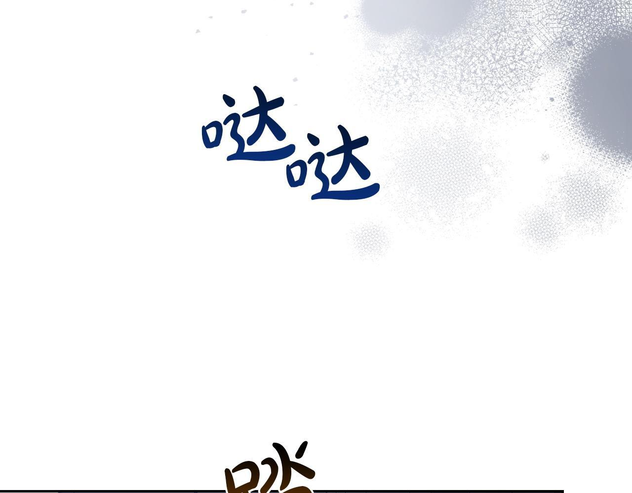第196话 大会开始 第42页