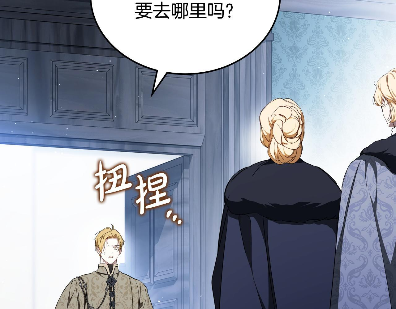 第196话 大会开始 第45页