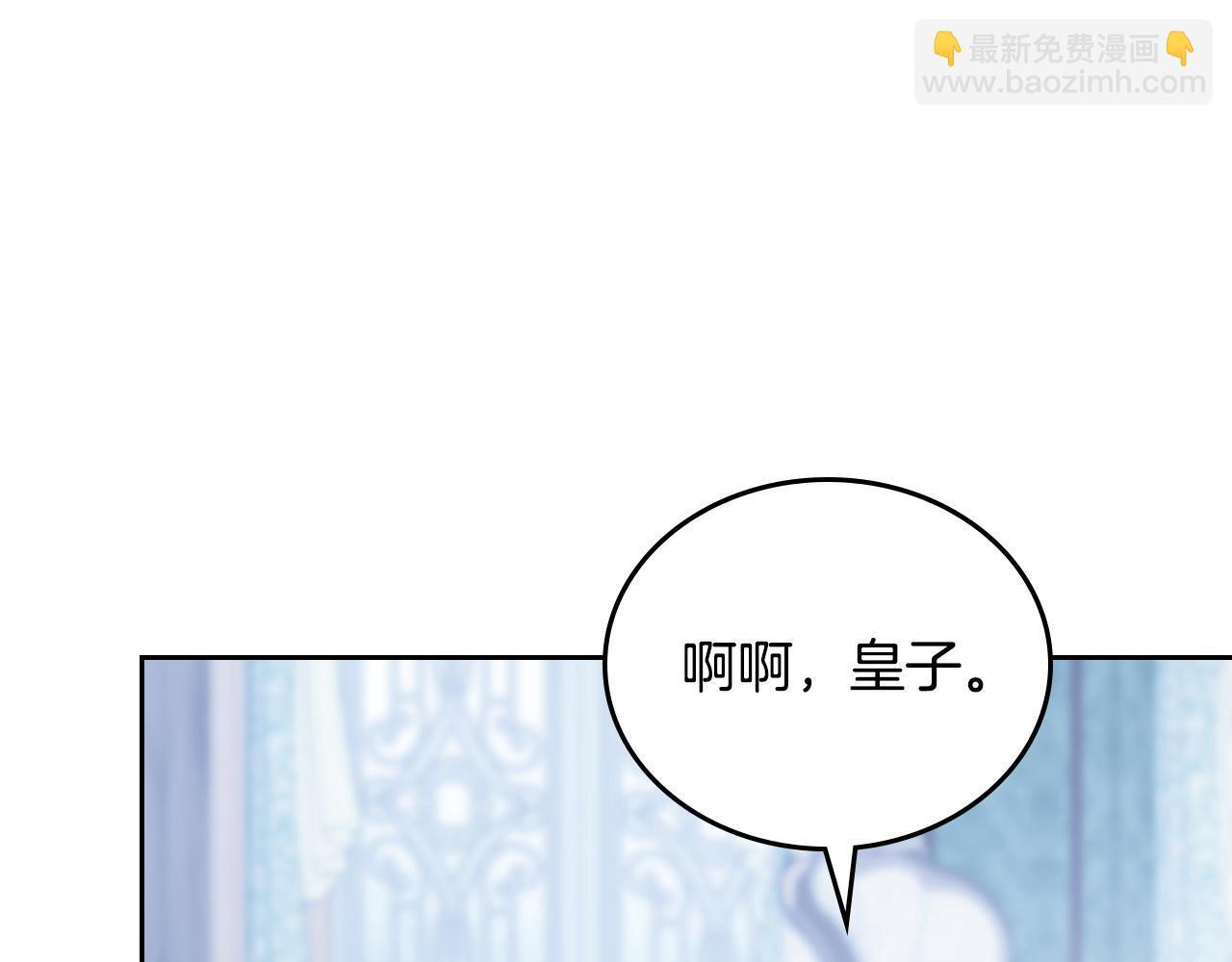 第196话 大会开始 第48页