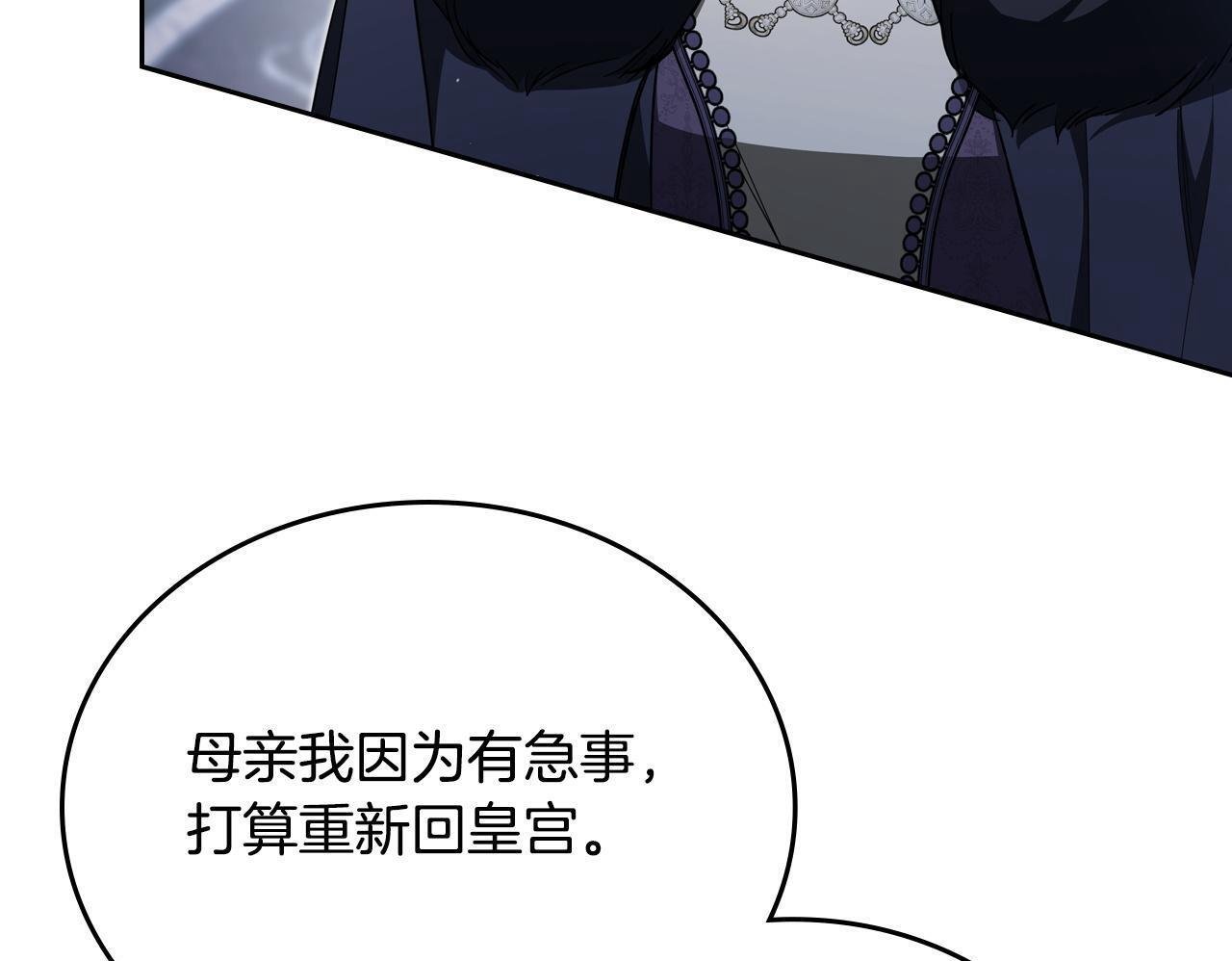 第196话 大会开始 第50页