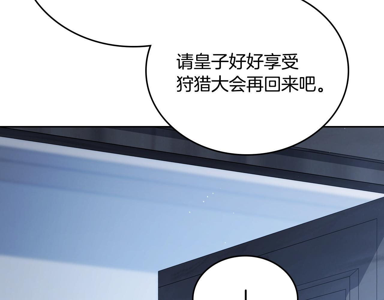 第196话 大会开始 第51页