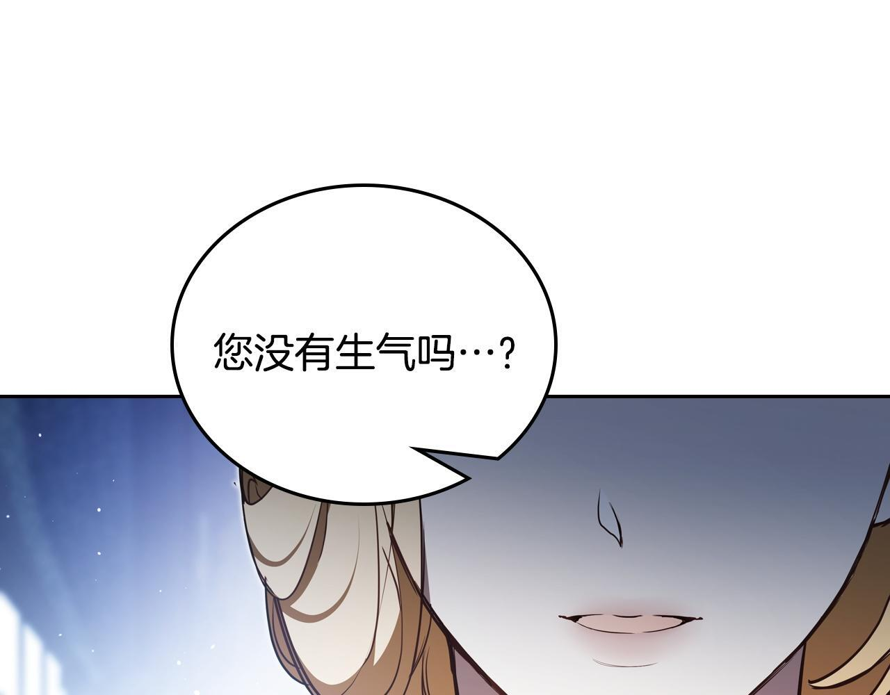 第196话 大会开始 第54页