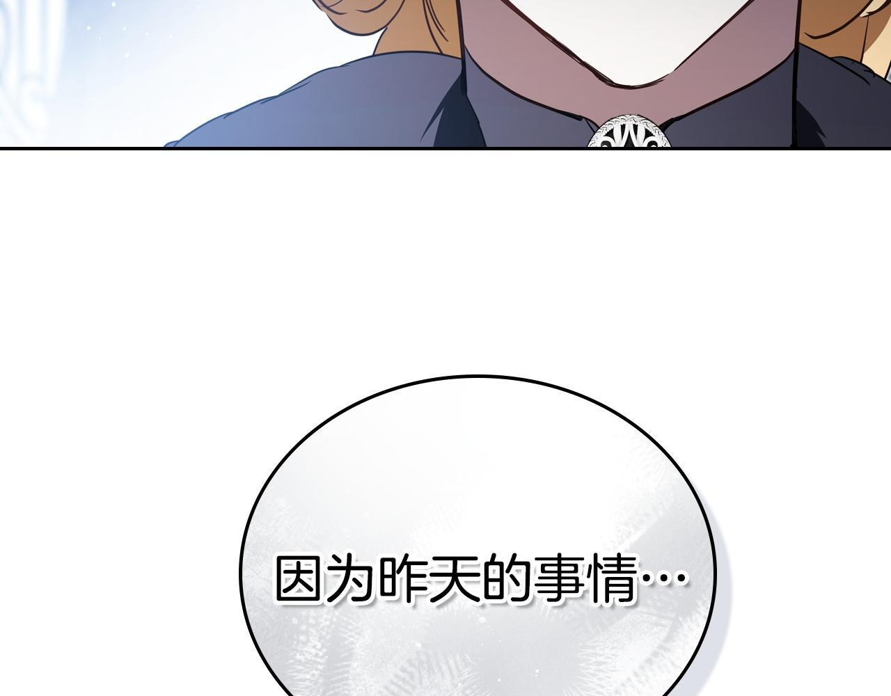第196话 大会开始 第55页