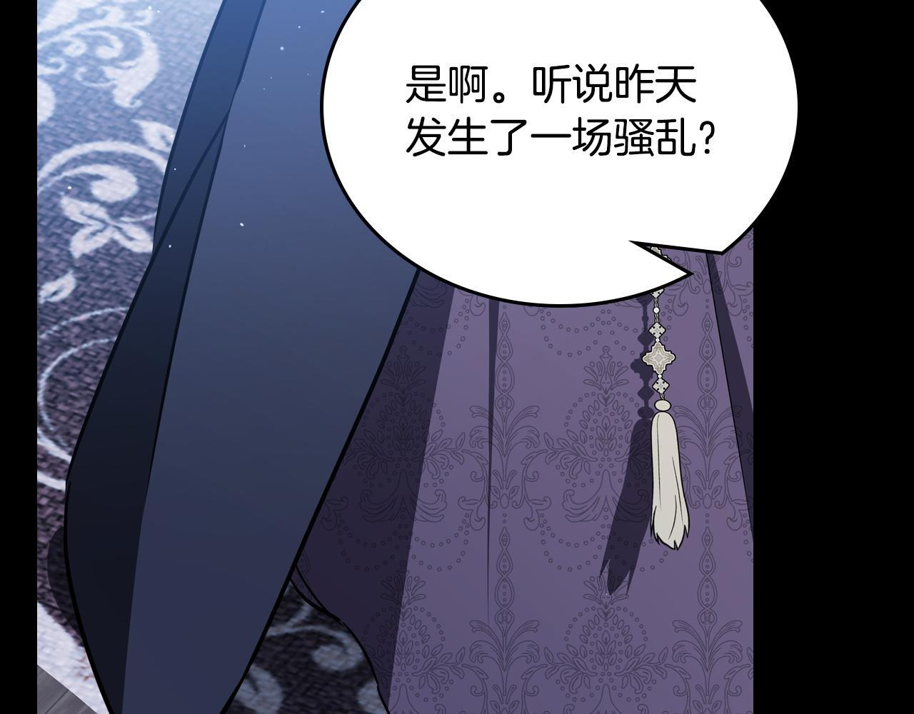 第196话 大会开始 第61页