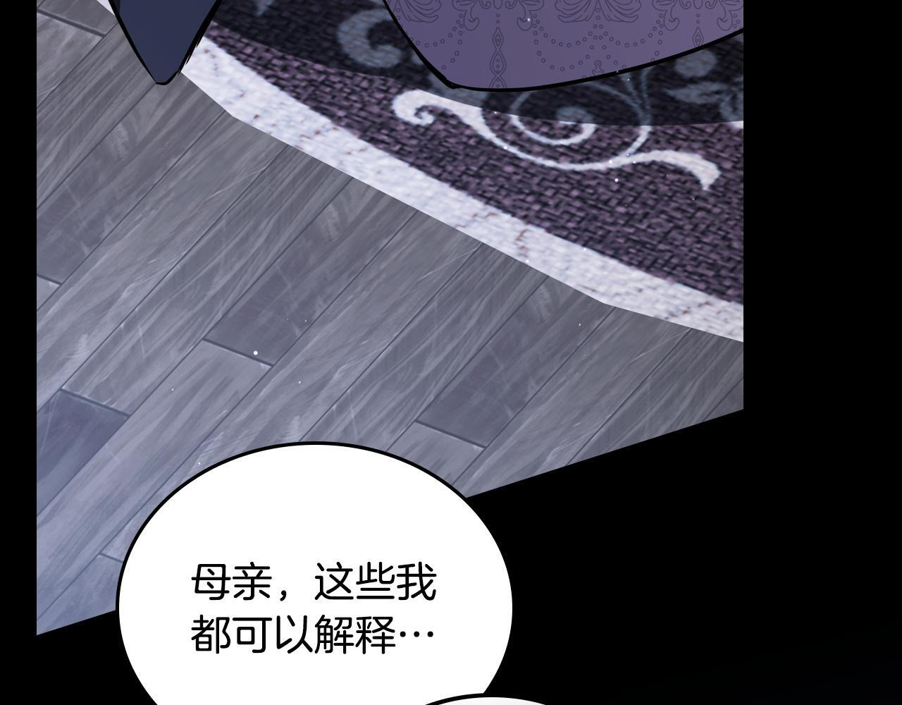 第196话 大会开始 第62页