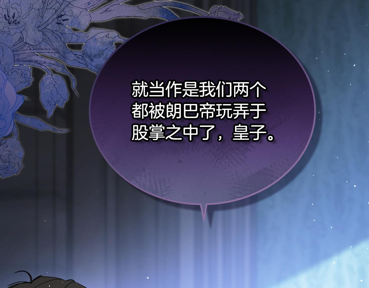第196话 大会开始 第64页