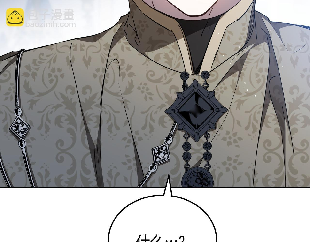 第196话 大会开始 第69页