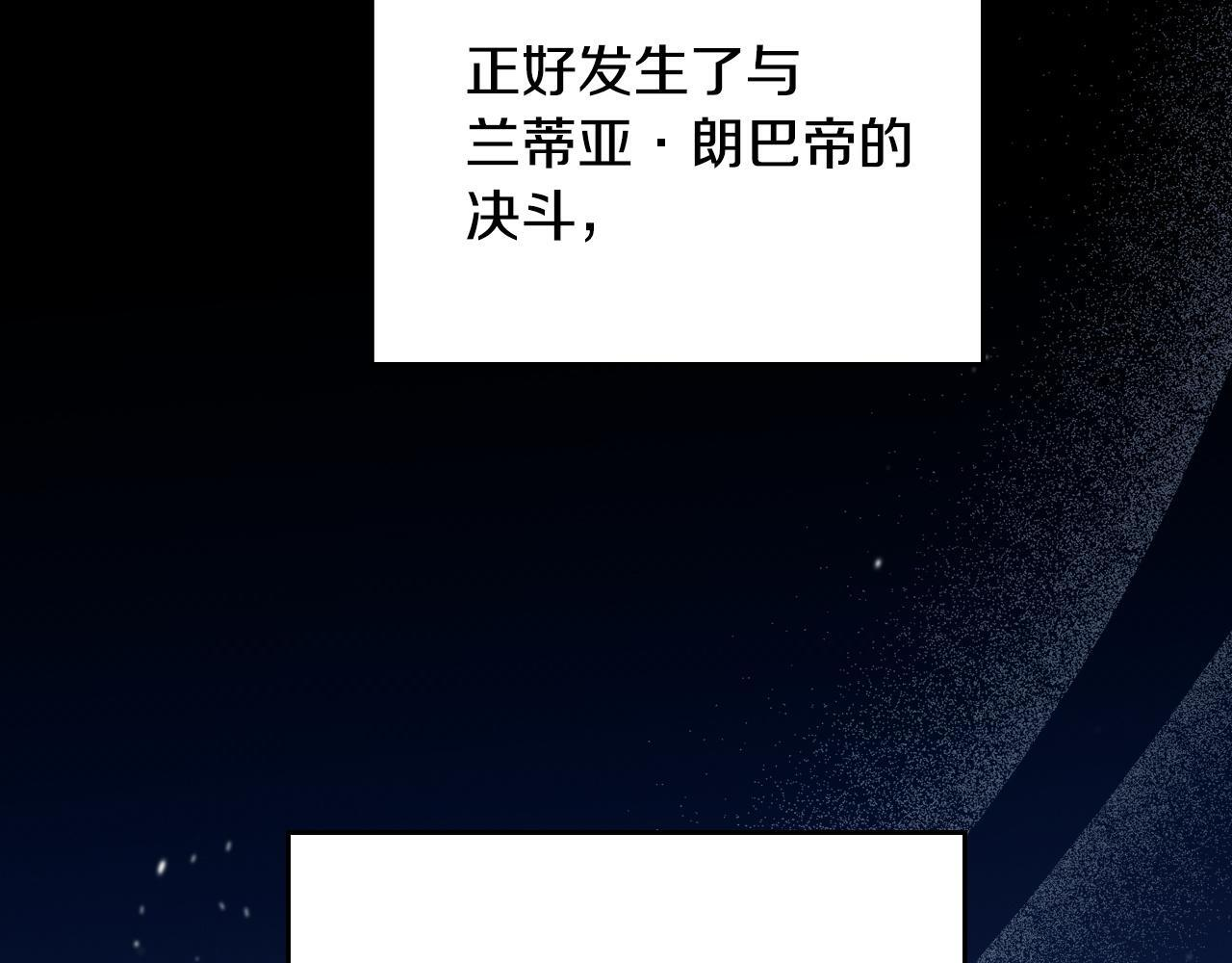 第196话 大会开始 第74页