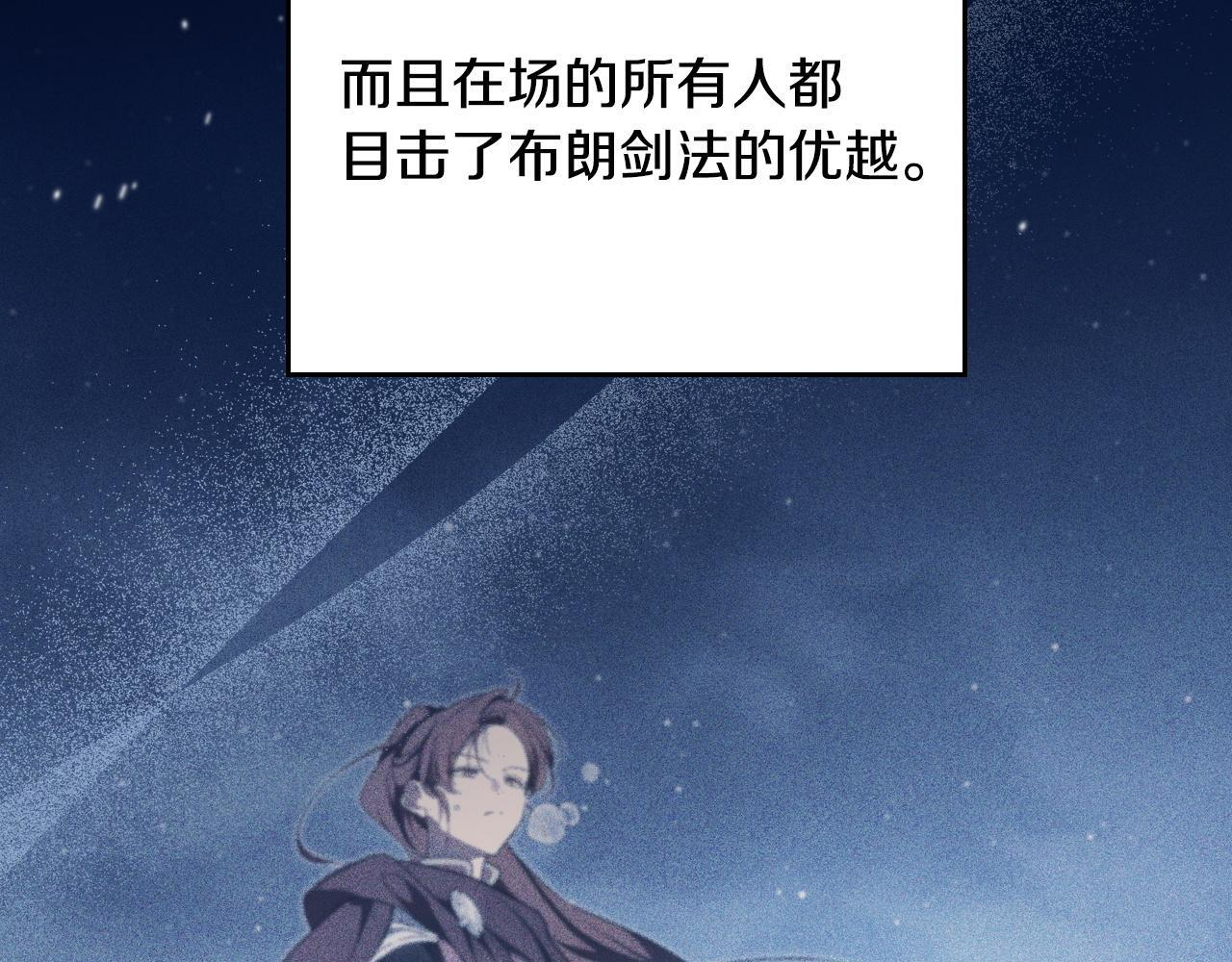 第196话 大会开始 第75页