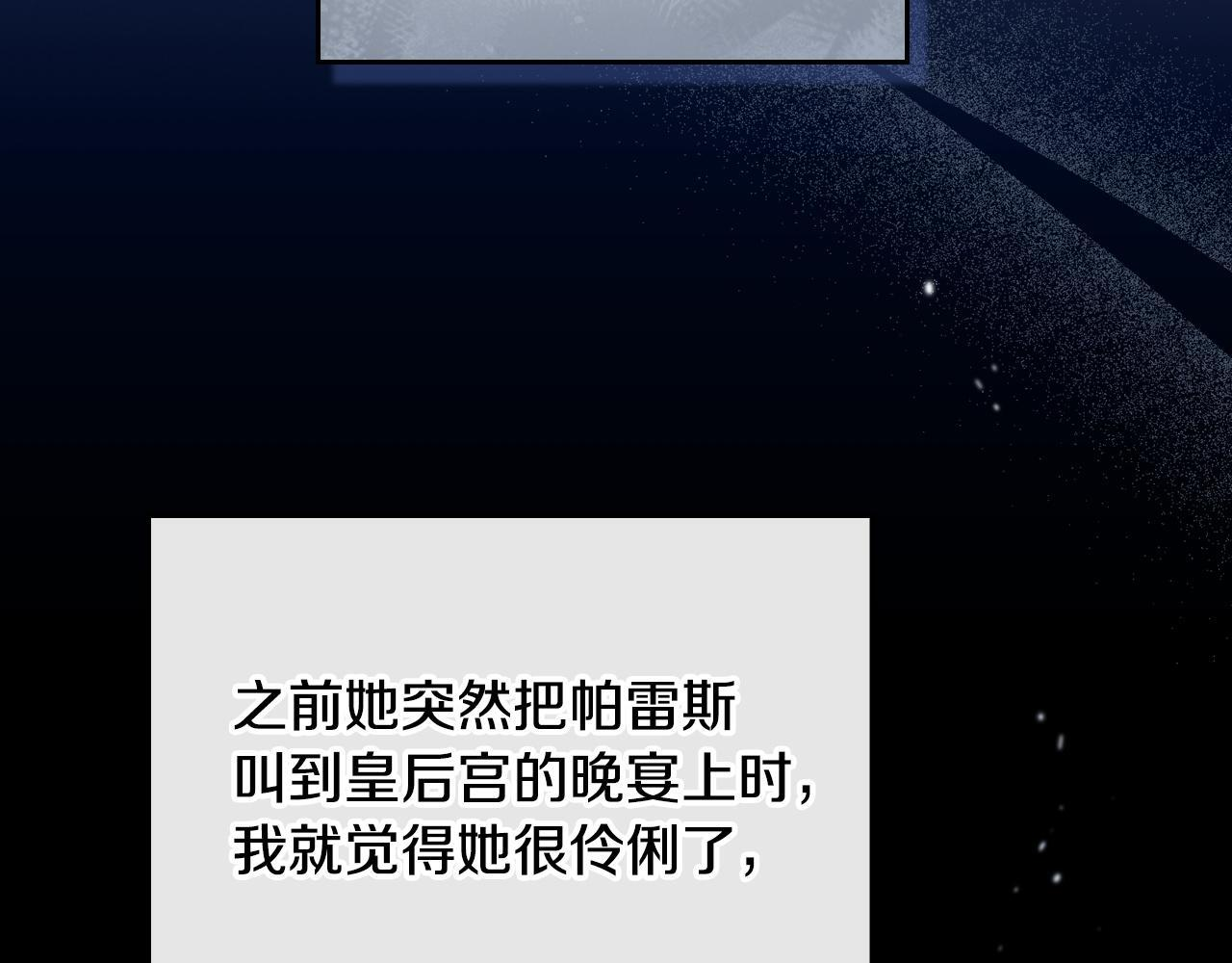 第196话 大会开始 第78页