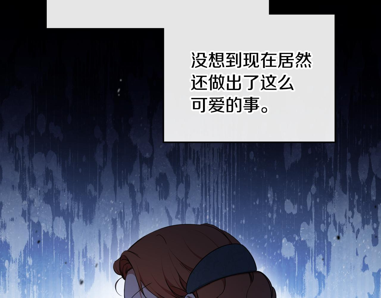 第196话 大会开始 第79页