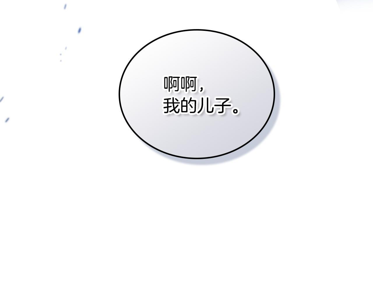 第196话 大会开始 第84页