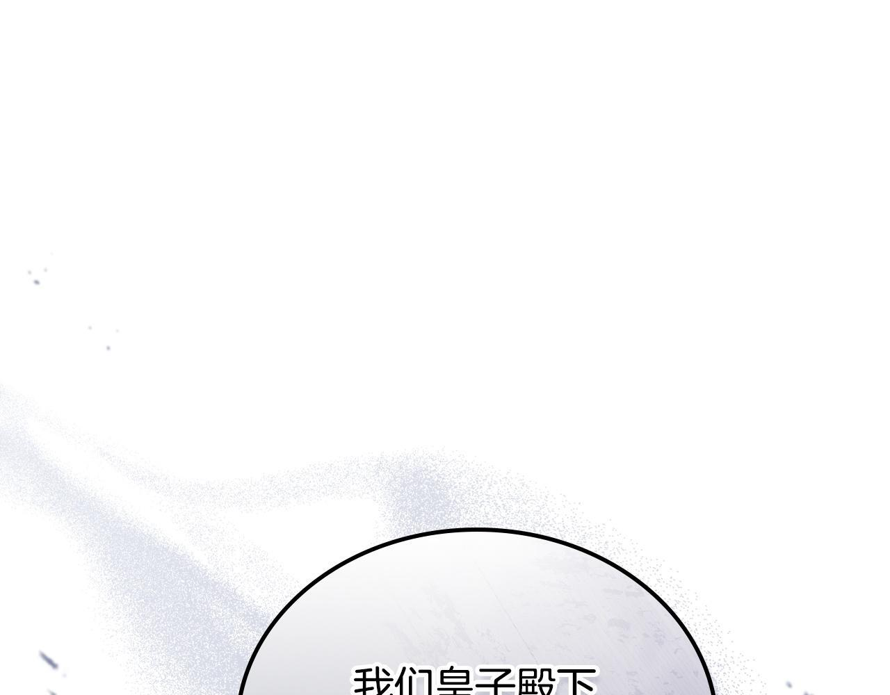 第196话 大会开始 第85页