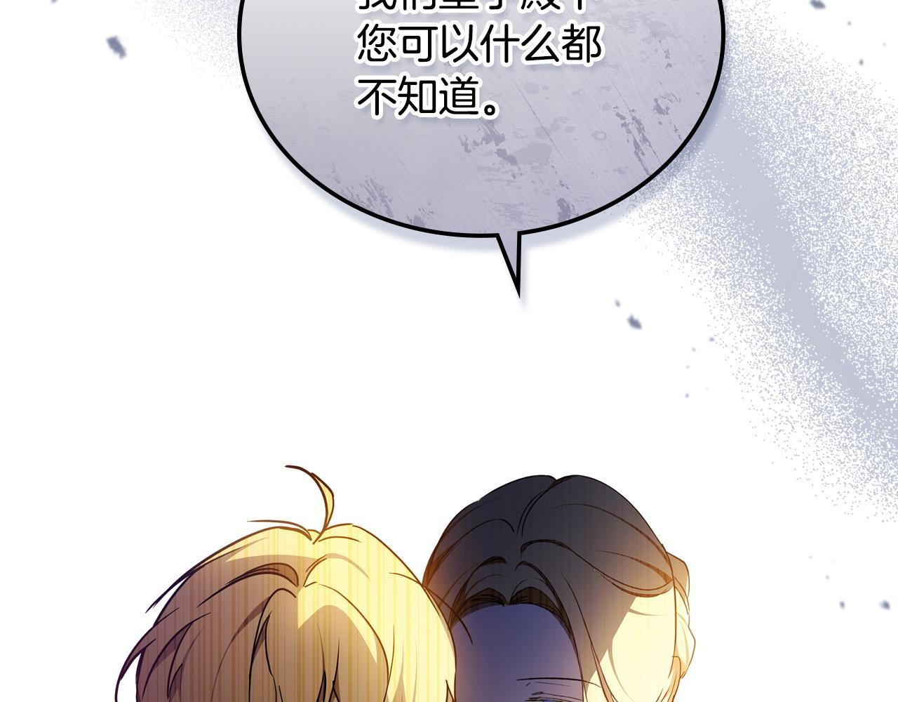 第196话 大会开始 第86页