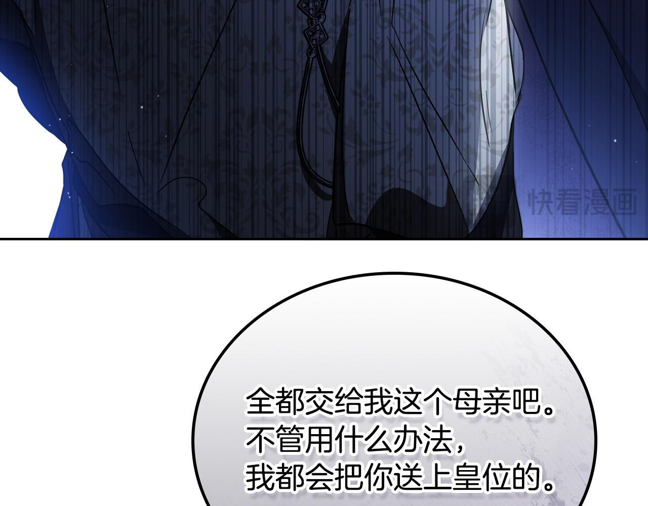 第196话 大会开始 第88页