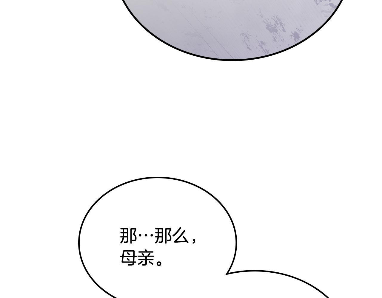 第196话 大会开始 第89页