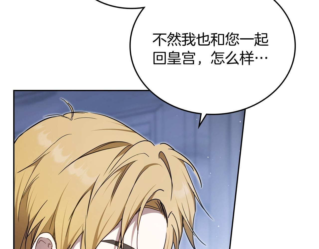 第196话 大会开始 第90页