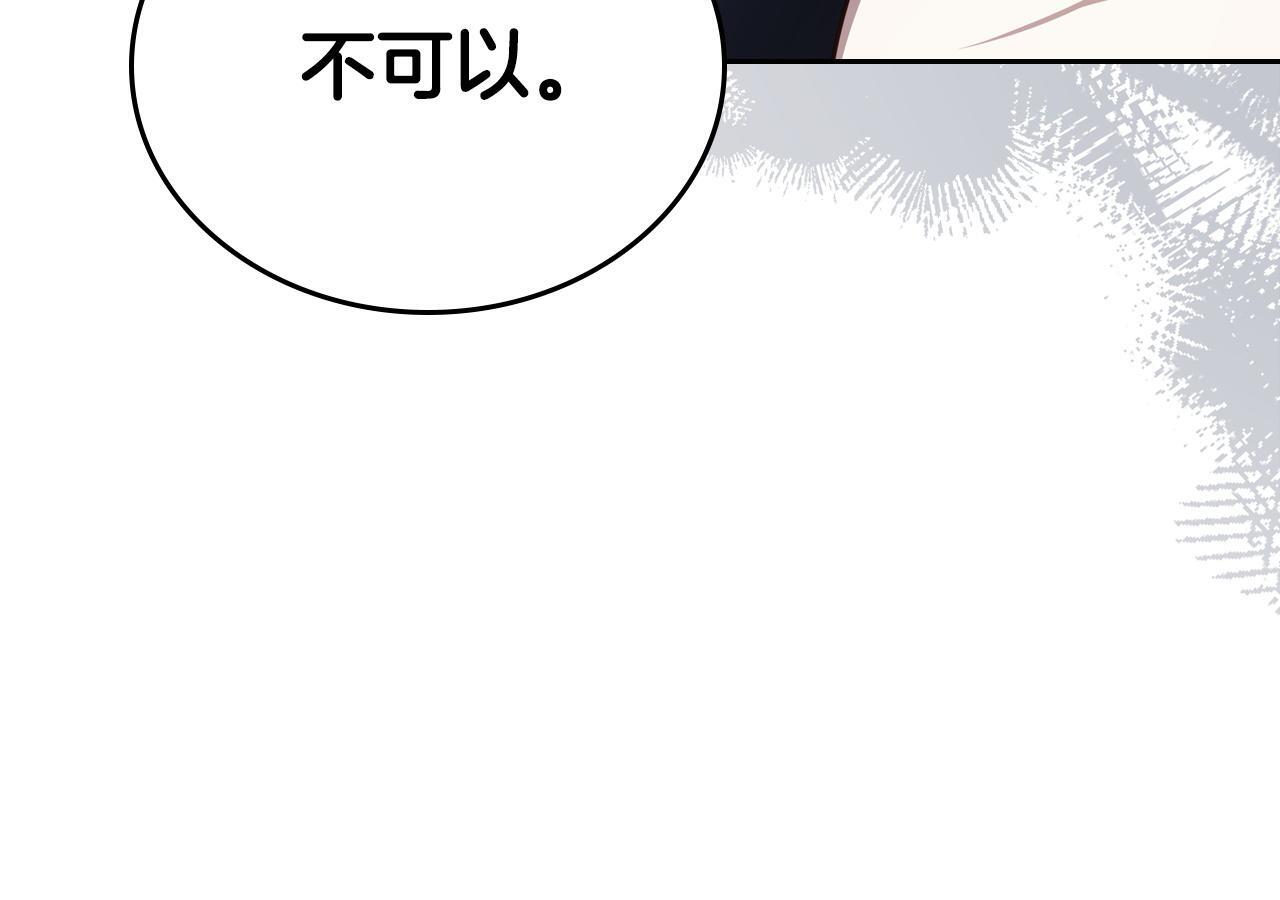 第196话 大会开始 第95页