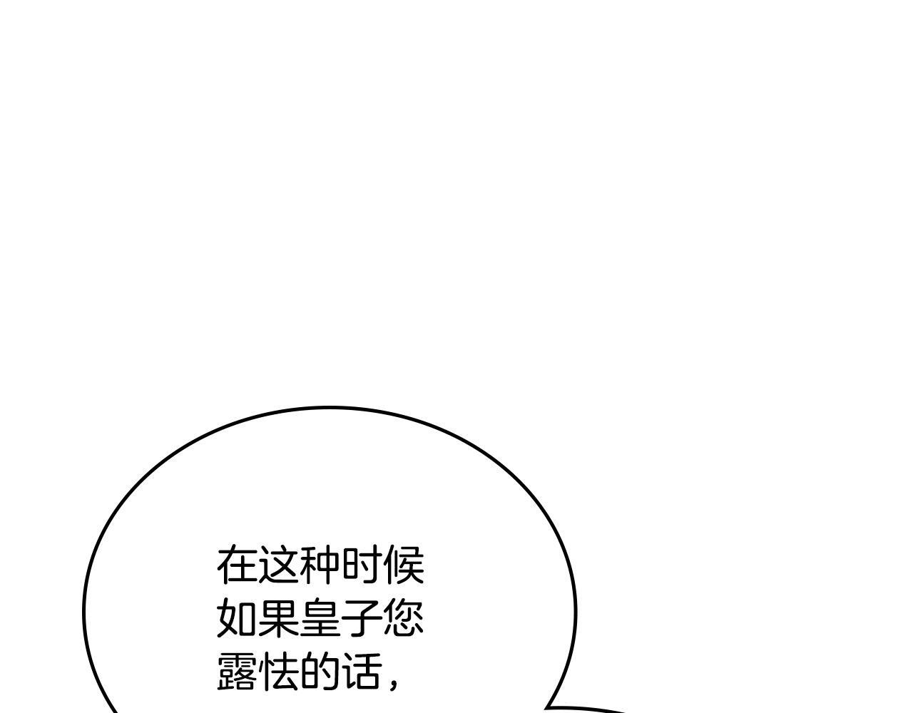 第196话 大会开始 第96页