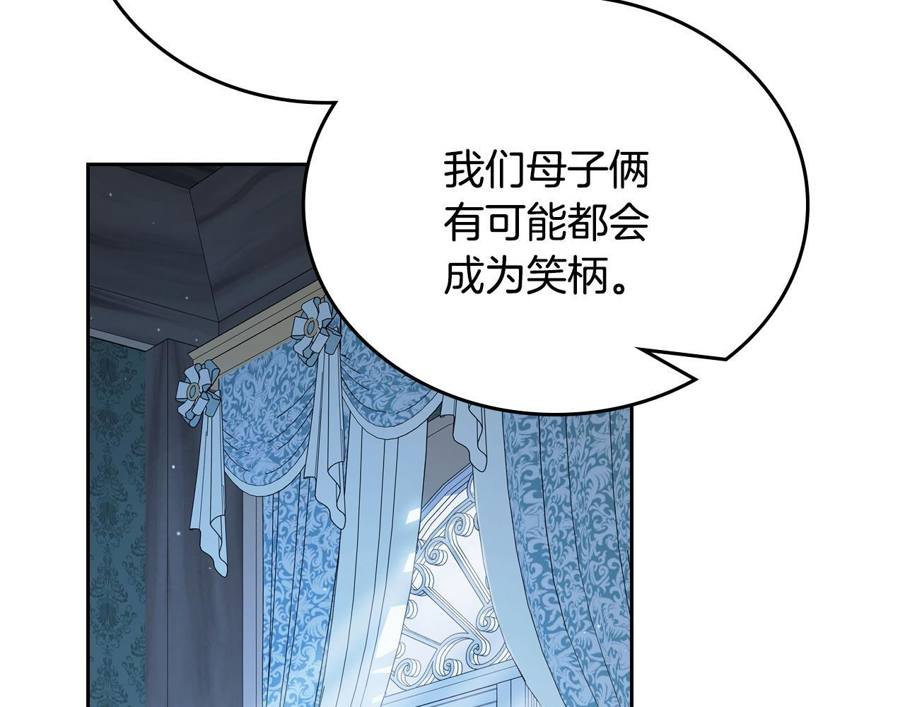 第196话 大会开始 第97页