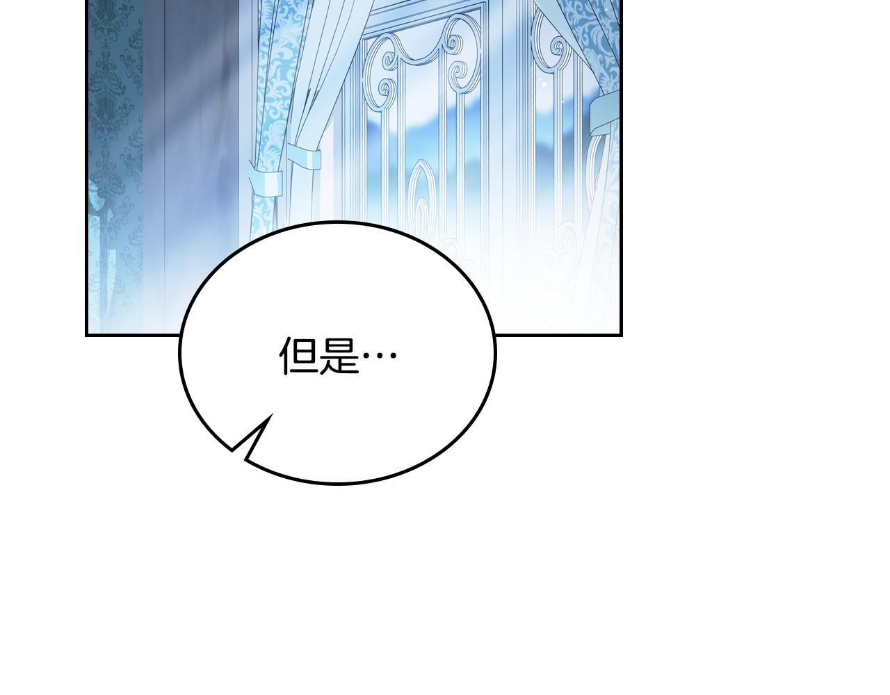 第196话 大会开始 第98页