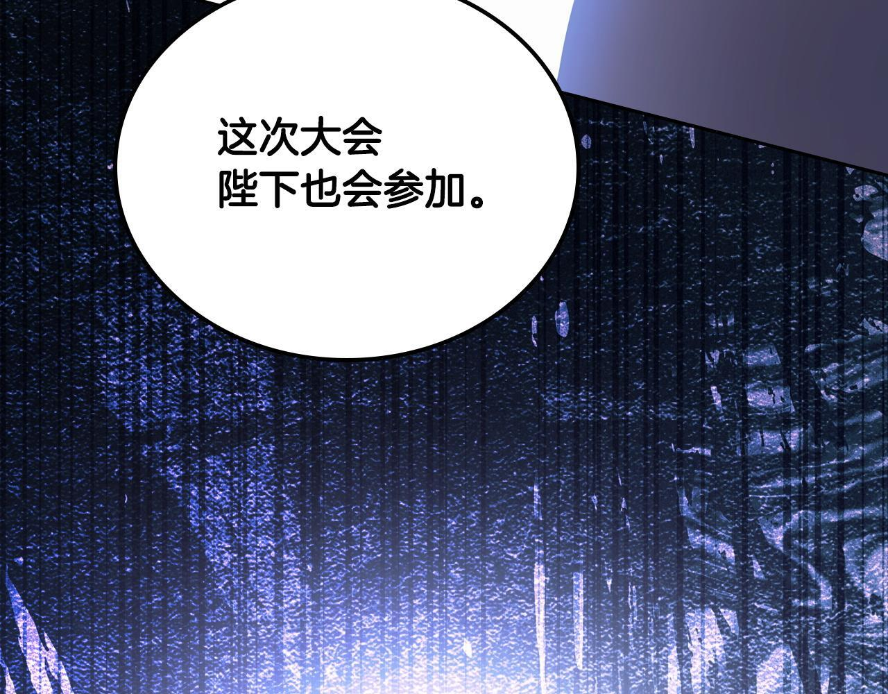 第196话 大会开始 第101页