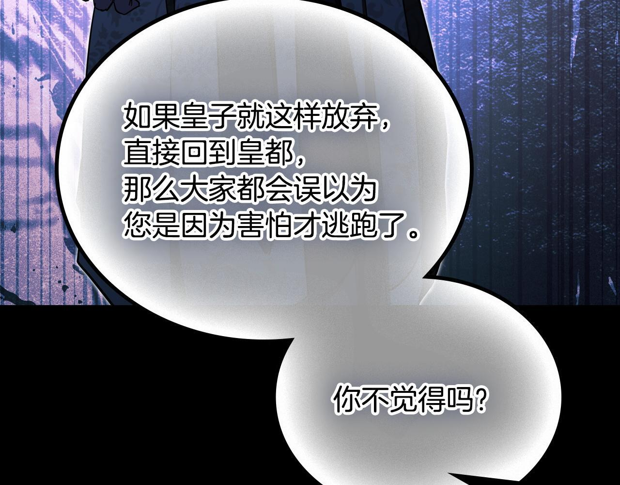 第196话 大会开始 第104页