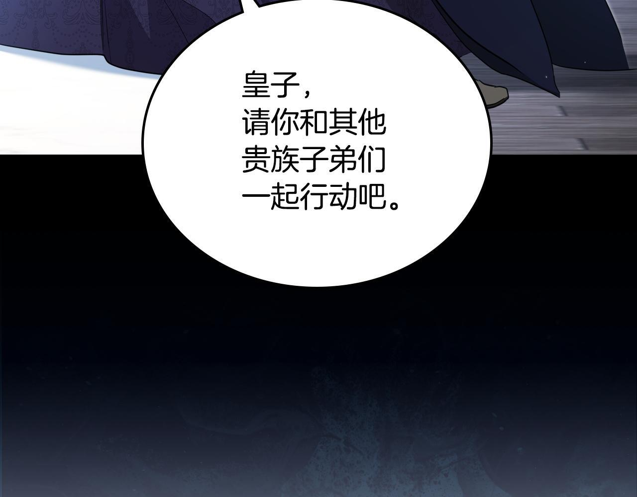 第196话 大会开始 第108页