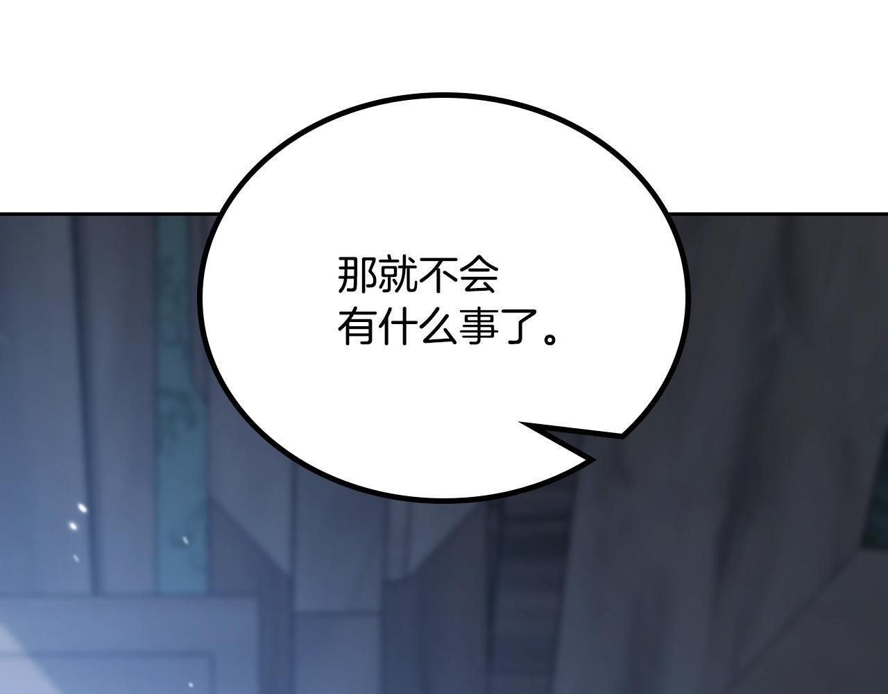 第196话 大会开始 第110页