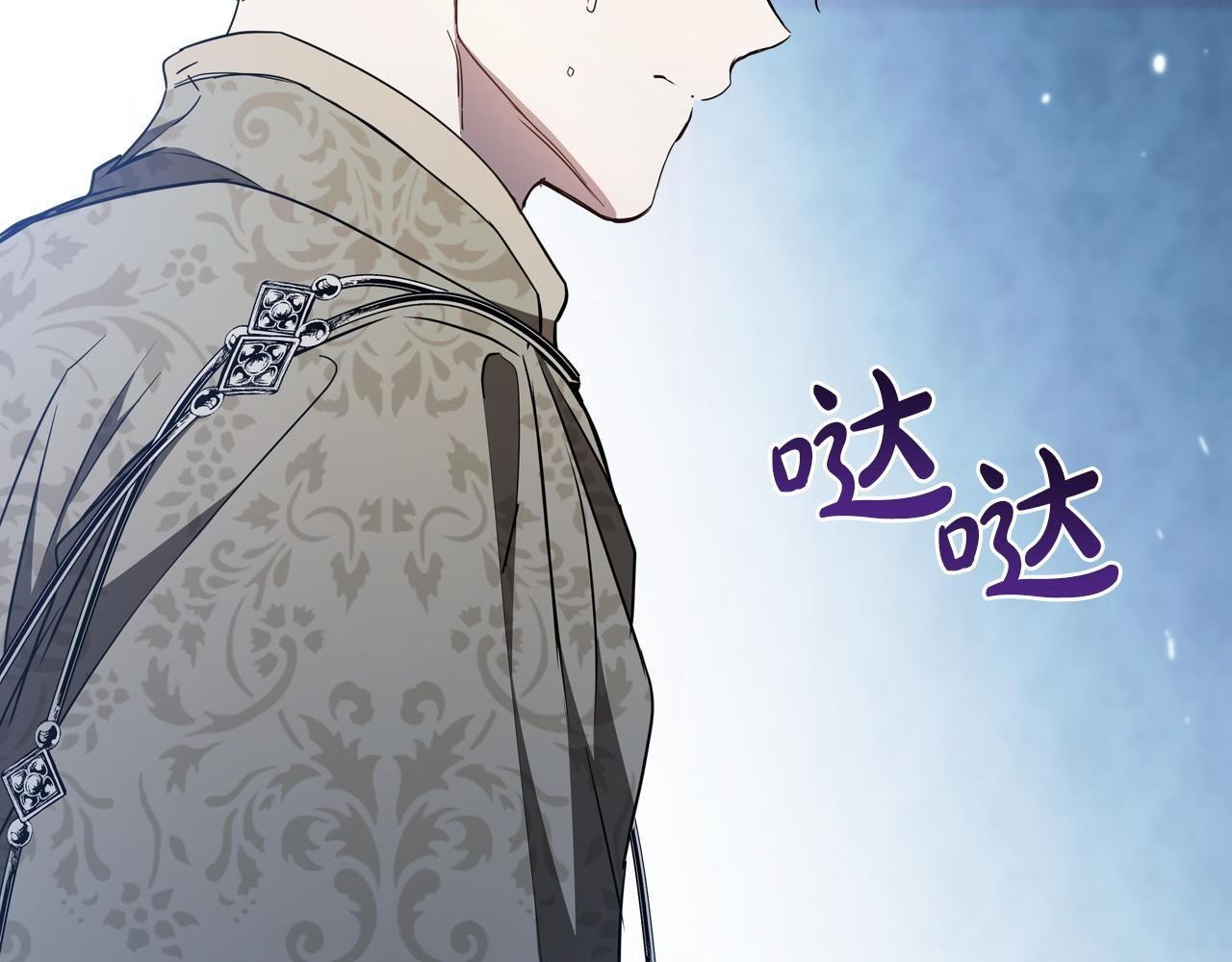 第196话 大会开始 第112页