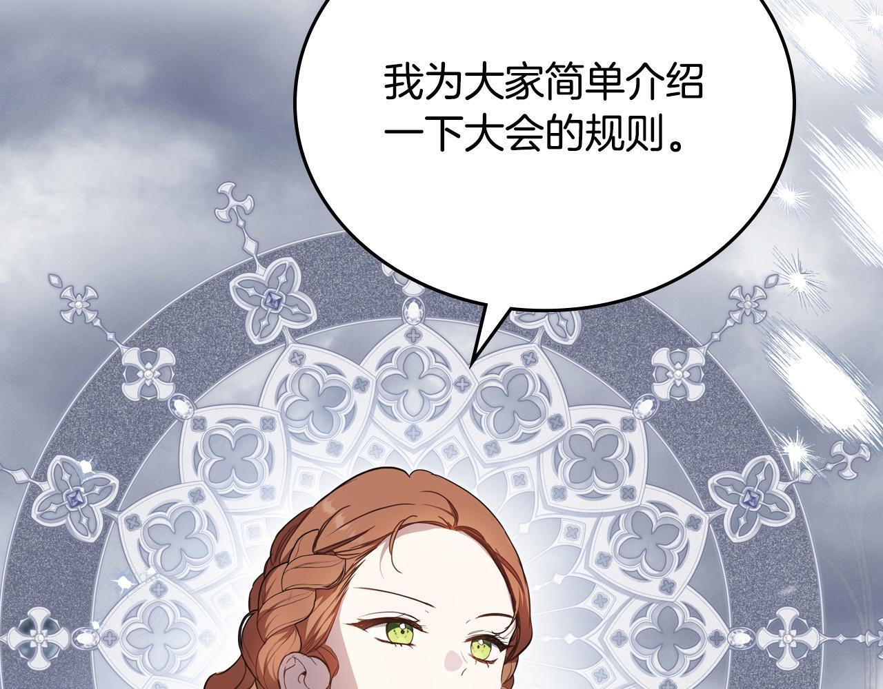 第196话 大会开始 第132页