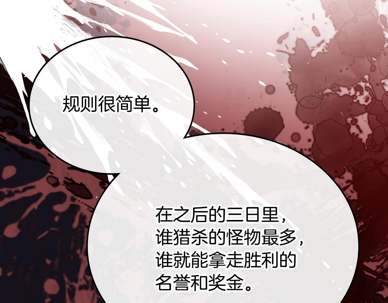 第196话 大会开始 第137页