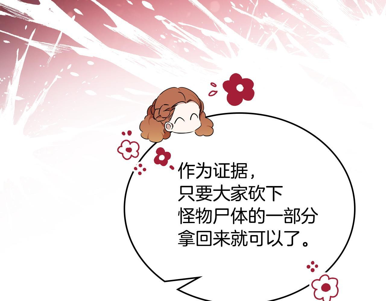 第196话 大会开始 第139页