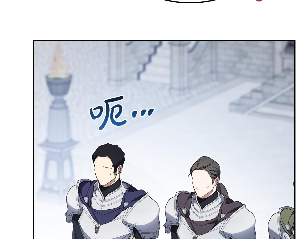 第196话 大会开始 第140页