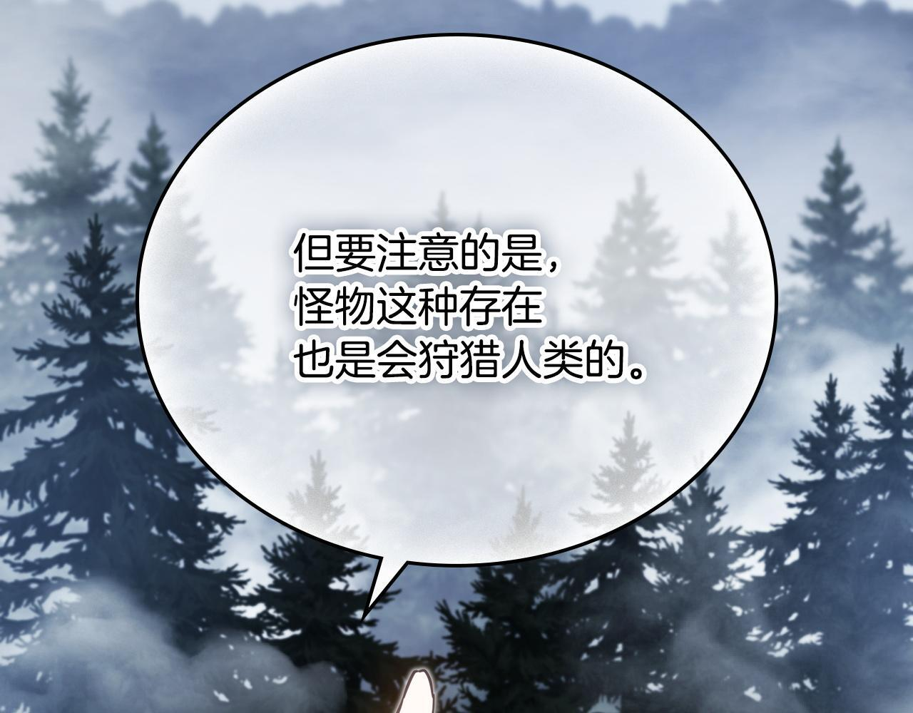 第196话 大会开始 第142页