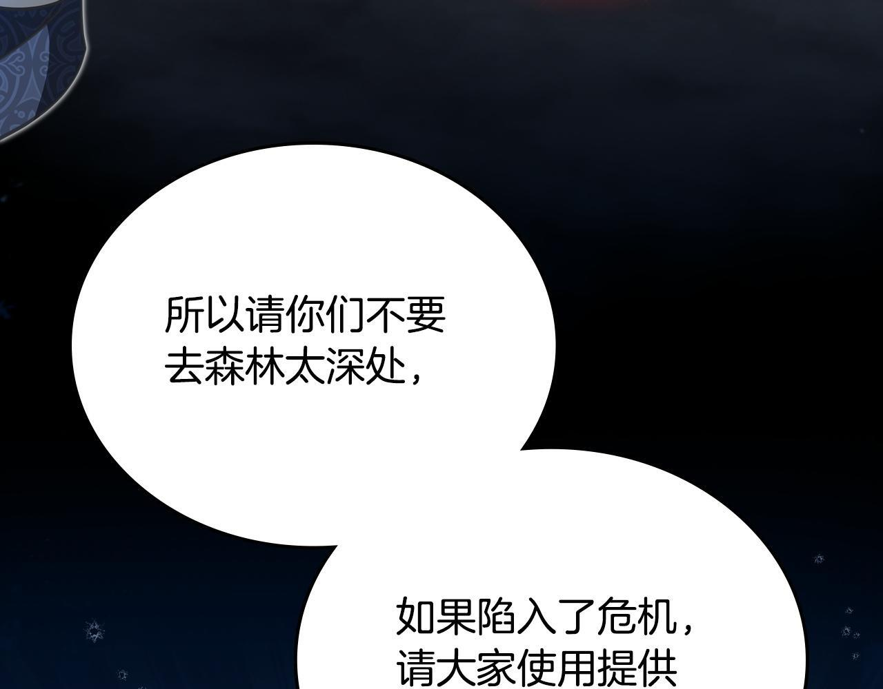 第196话 大会开始 第144页