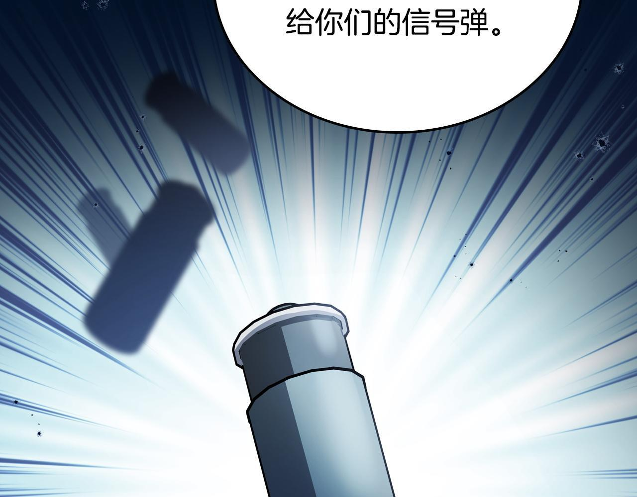 第196话 大会开始 第145页