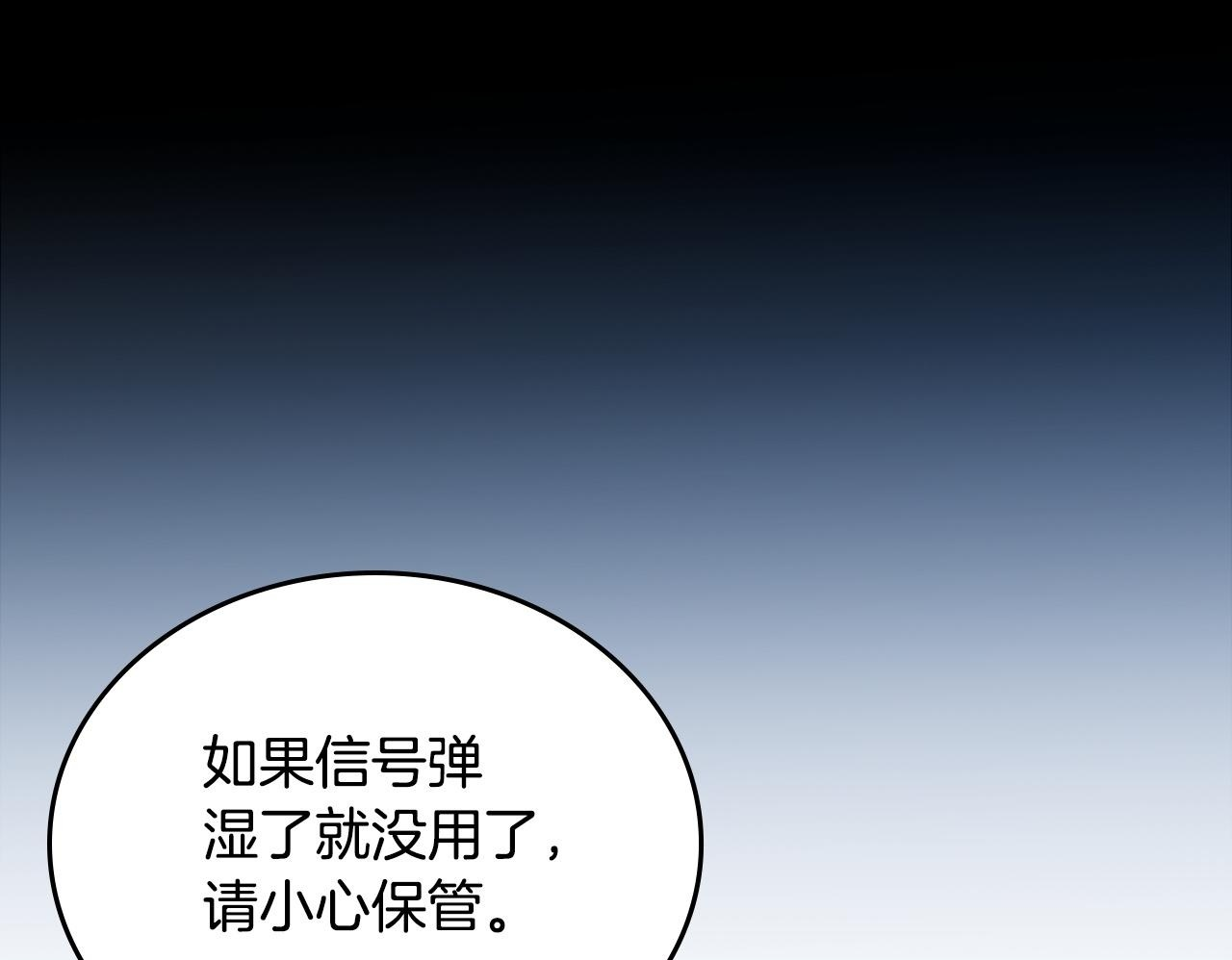 第196话 大会开始 第148页