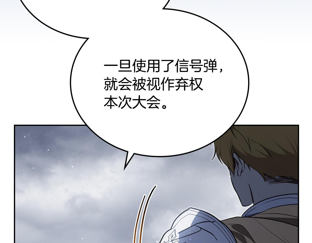 第196话 大会开始 第149页