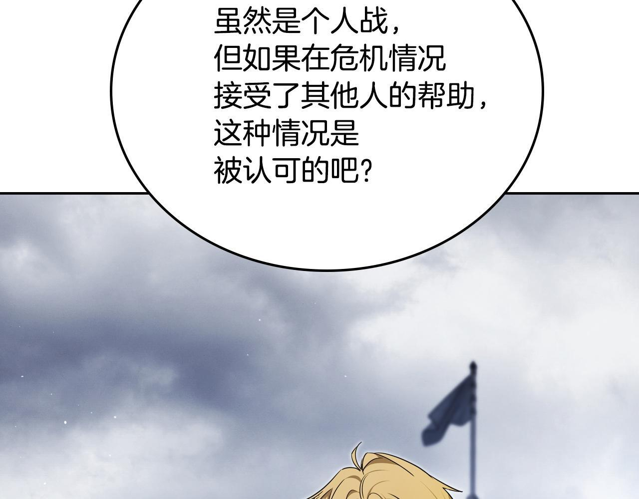 第196话 大会开始 第151页