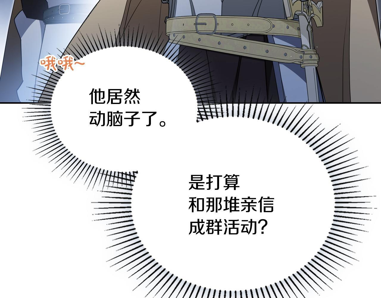 第196话 大会开始 第153页
