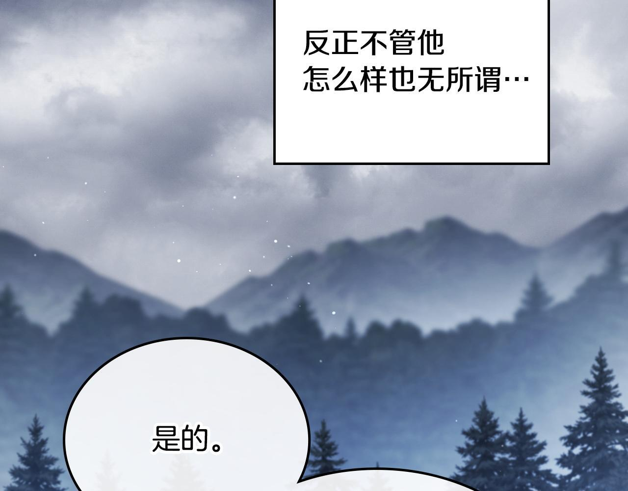 第196话 大会开始 第155页