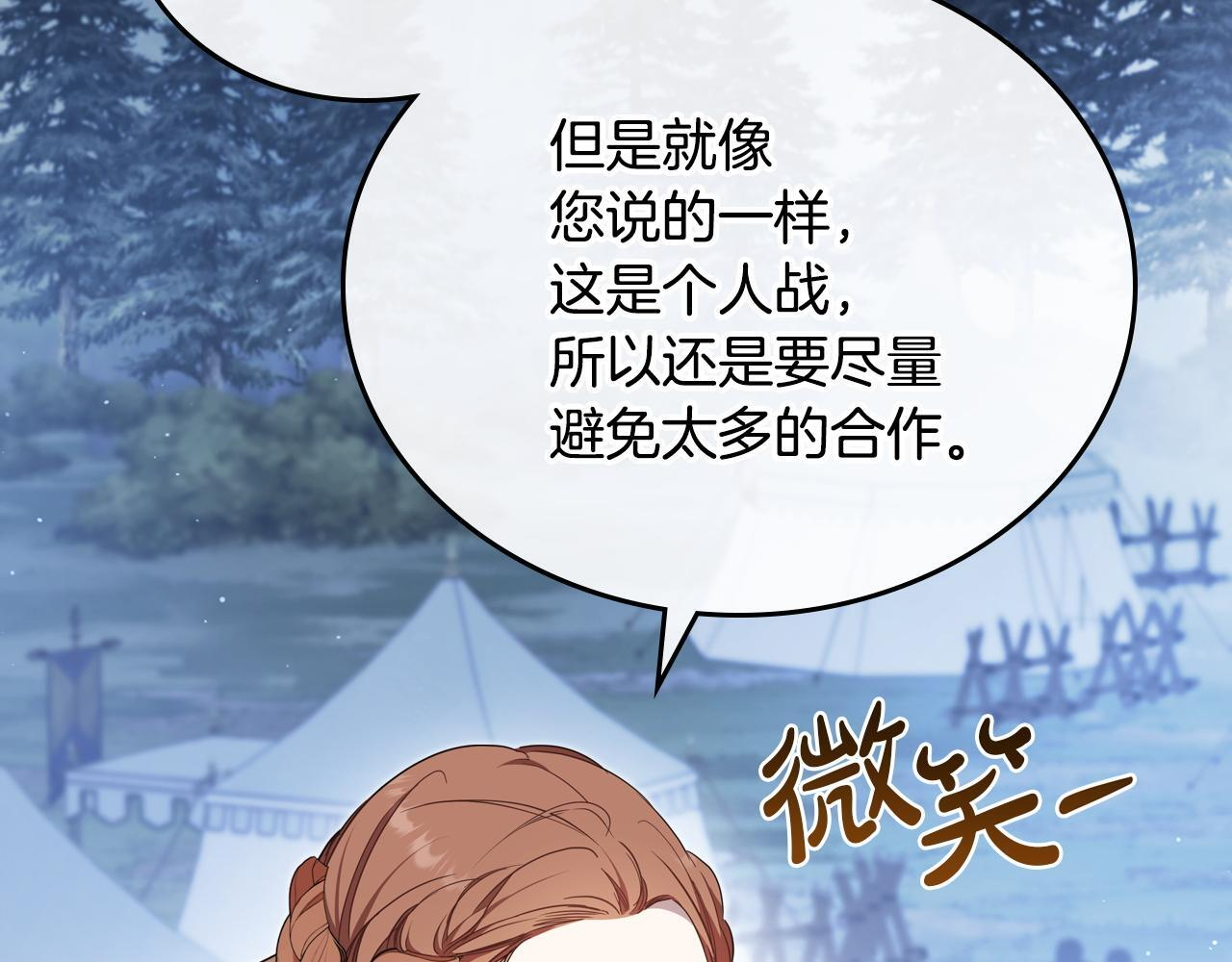 第196话 大会开始 第156页