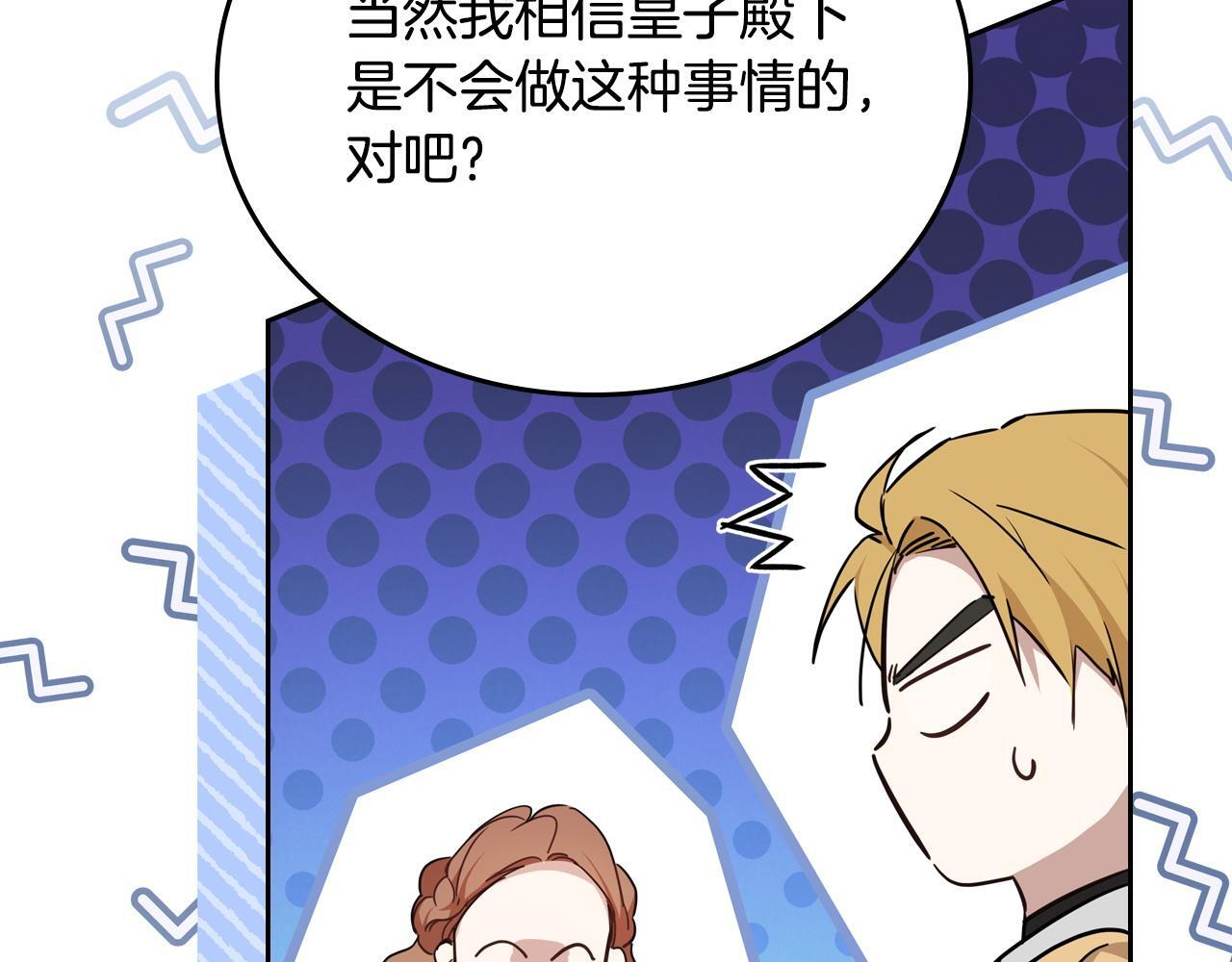 第196话 大会开始 第159页